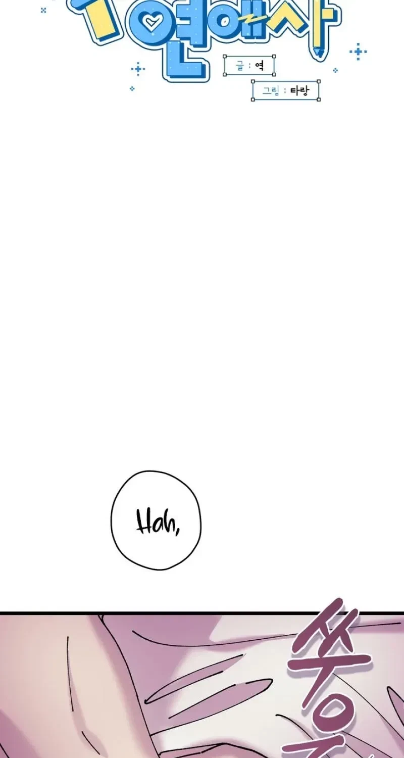 Love, Graded F Chapter 8, page 18