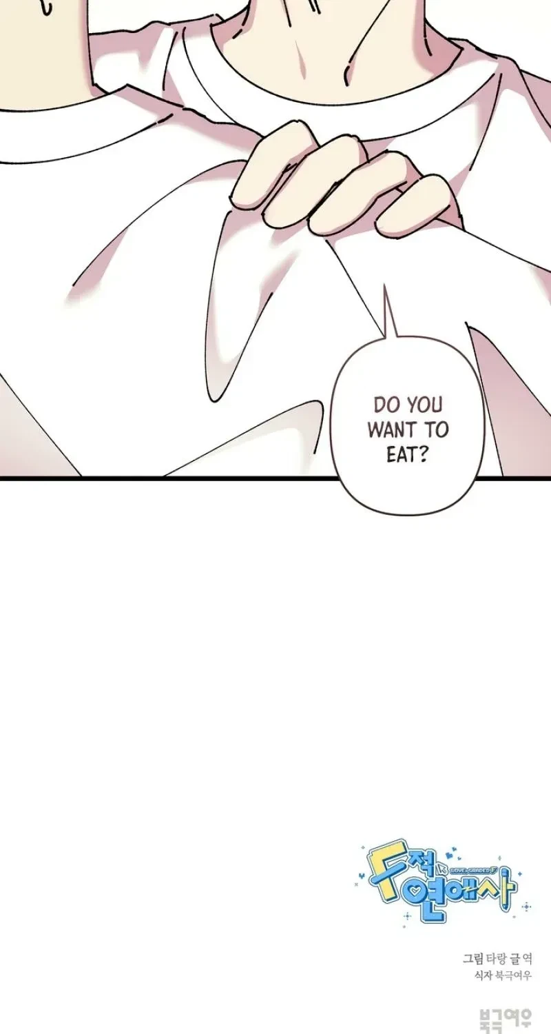 Love, Graded F Chapter 8, page 80