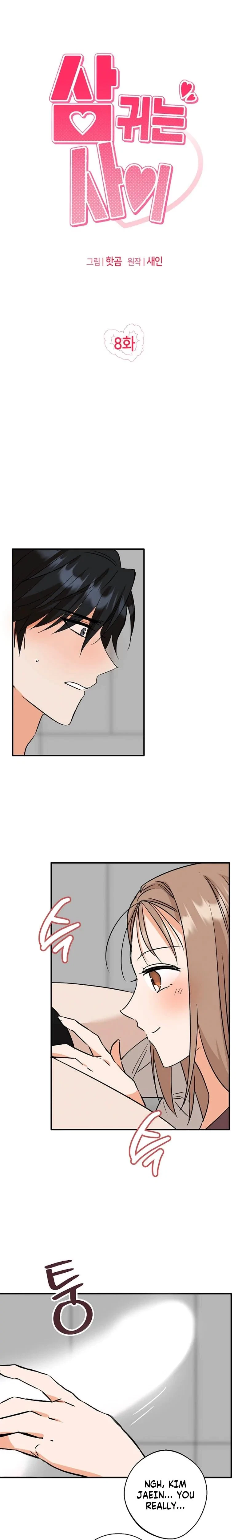 More Than Friends, Not Quite Lovers Chapter 8, page 2