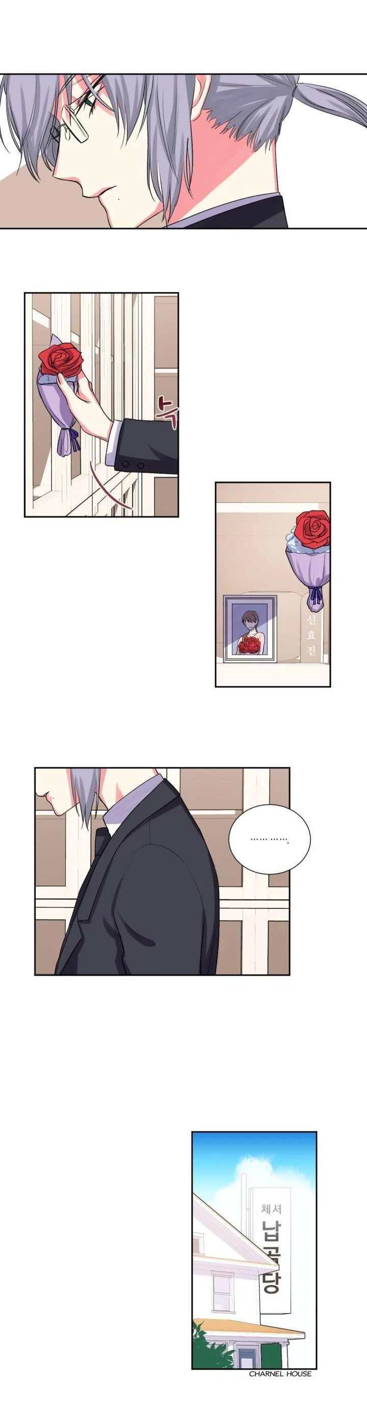 Chapter 16, page 11