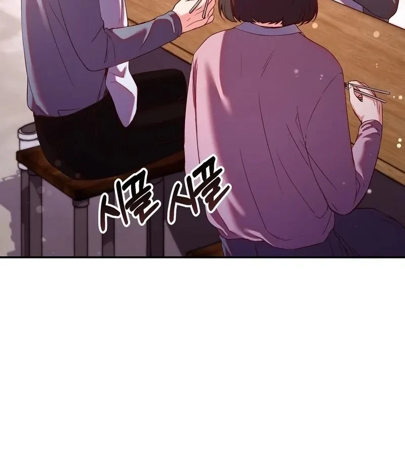 Can I Suck You? Chapter 7, page 4