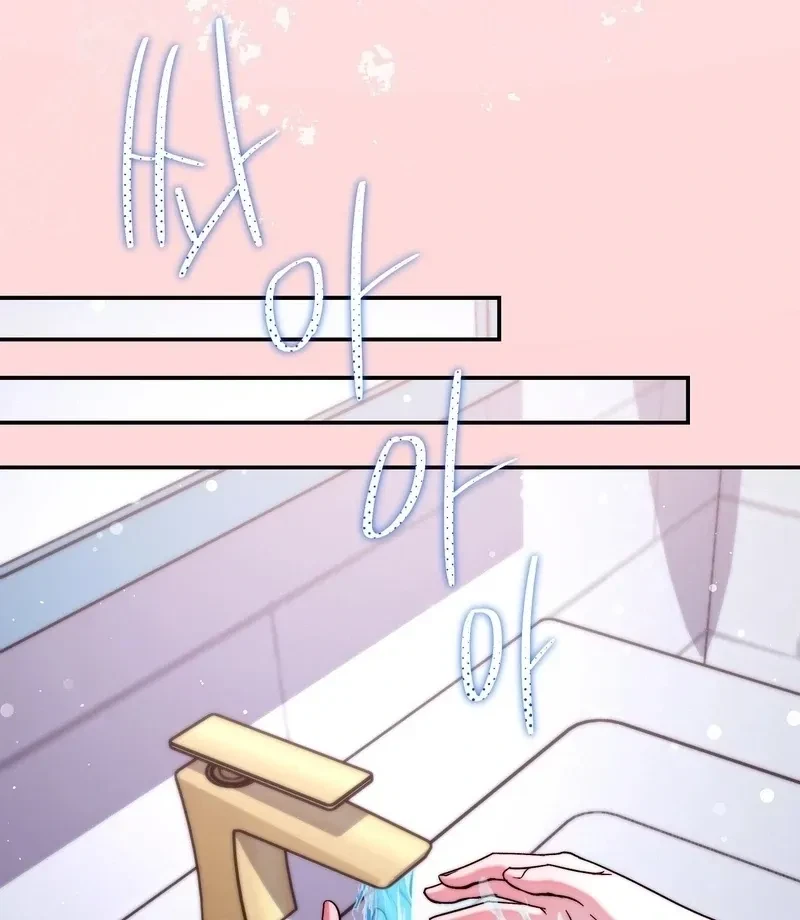 Can I Suck You? Chapter 7, page 68