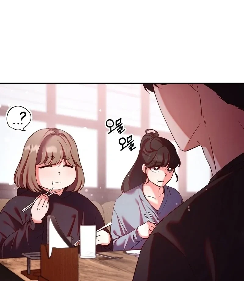 Can I Suck You? Chapter 7, page 8