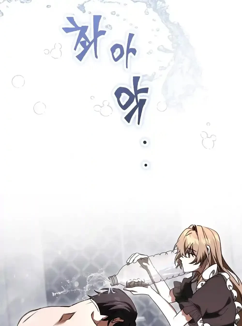 Chapter 4, page 7