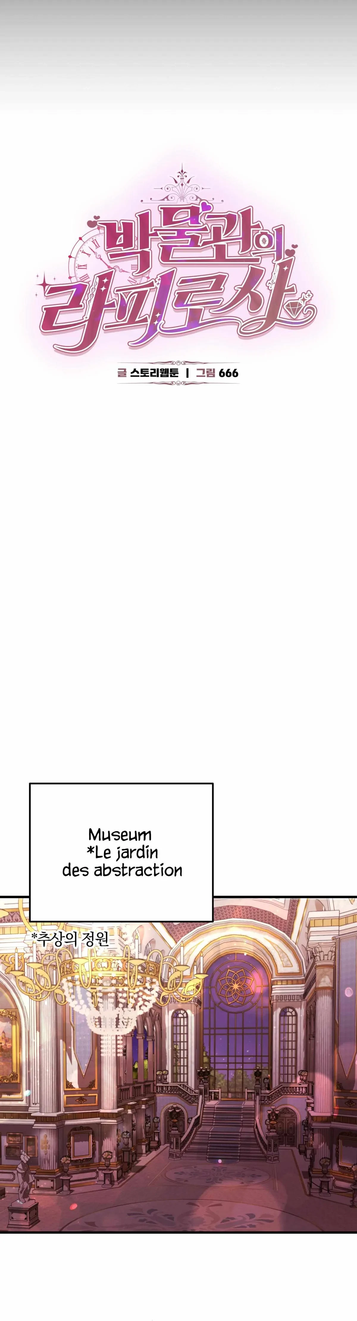 Lapirosa At The Museum Chapter 0, page 9