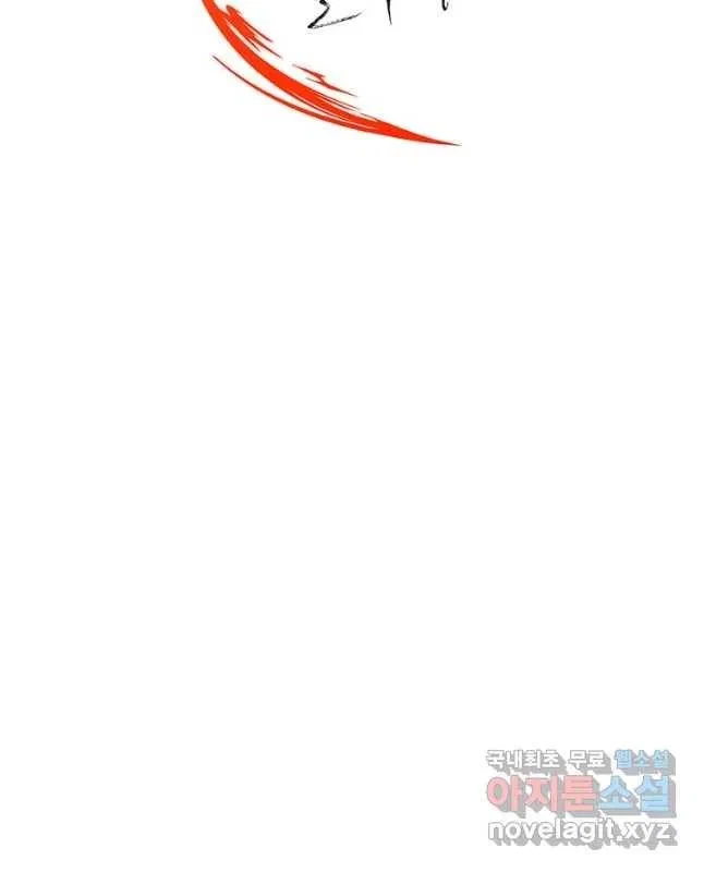 Seduce A Fox Chapter 17, page 31