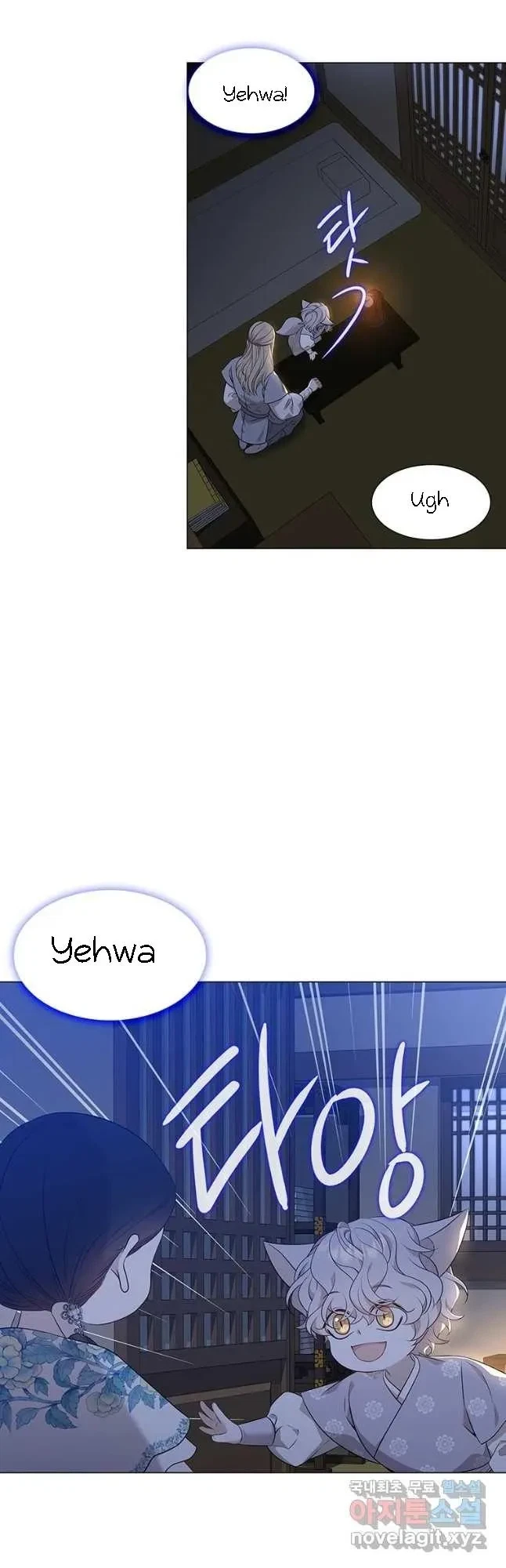 Seduce A Fox Chapter 17, page 35