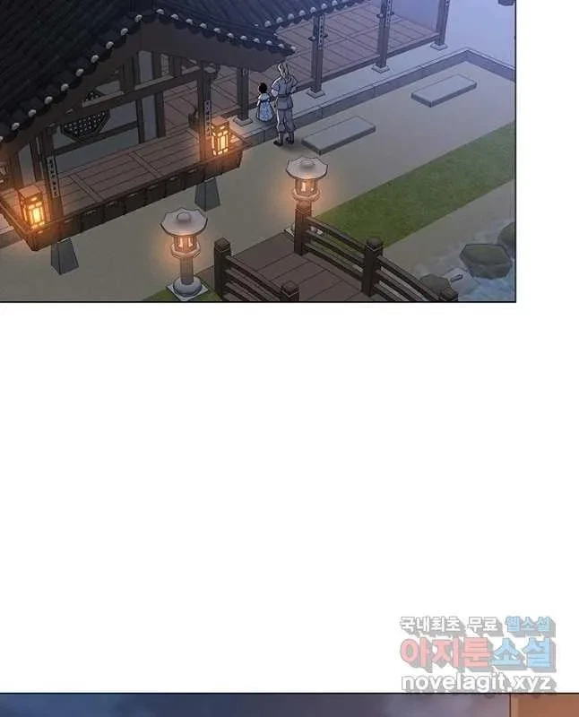 Seduce A Fox Chapter 17, page 46