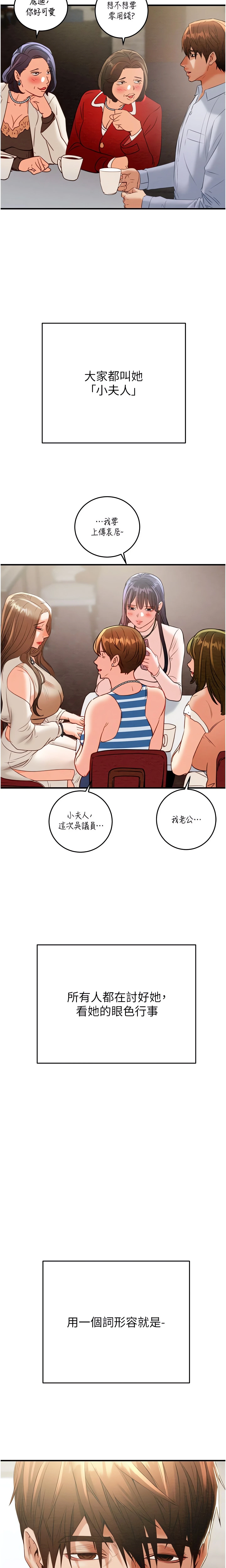 The Man Who Devours Chapter 9 (Uncensored), page 10
