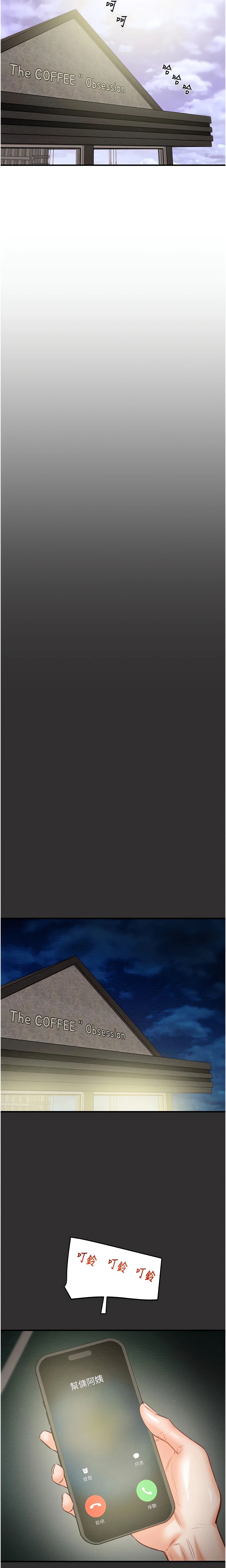 The Man Who Devours Chapter 9 (Uncensored), page 12