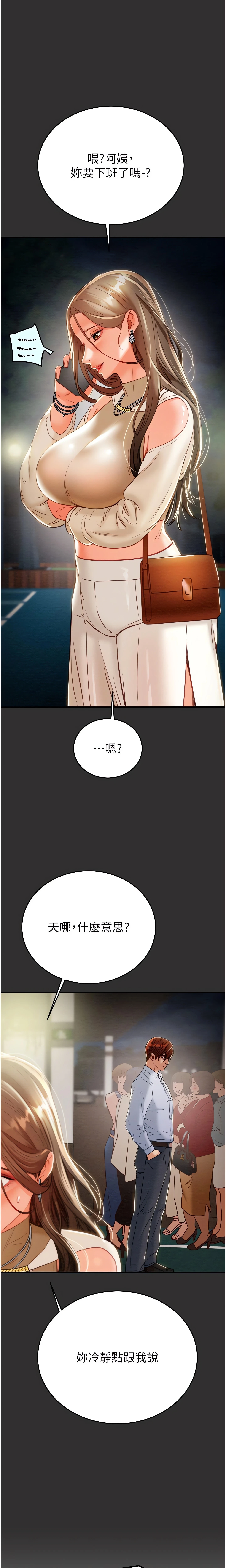 The Man Who Devours Chapter 9 (Uncensored), page 13