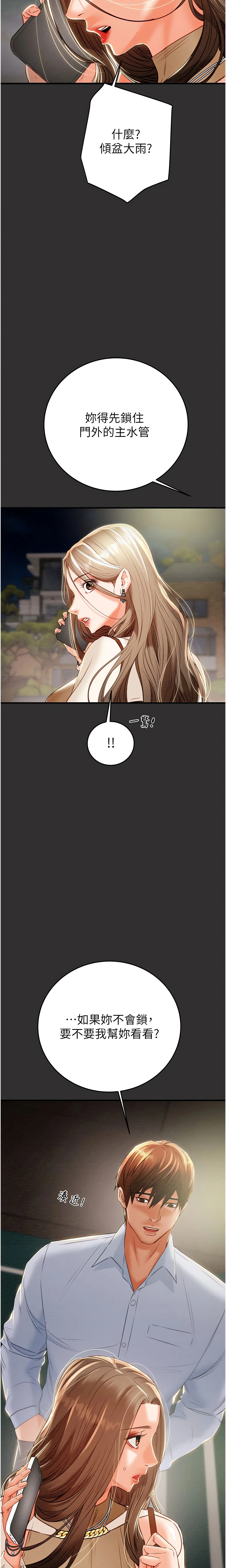 The Man Who Devours Chapter 9 (Uncensored), page 16