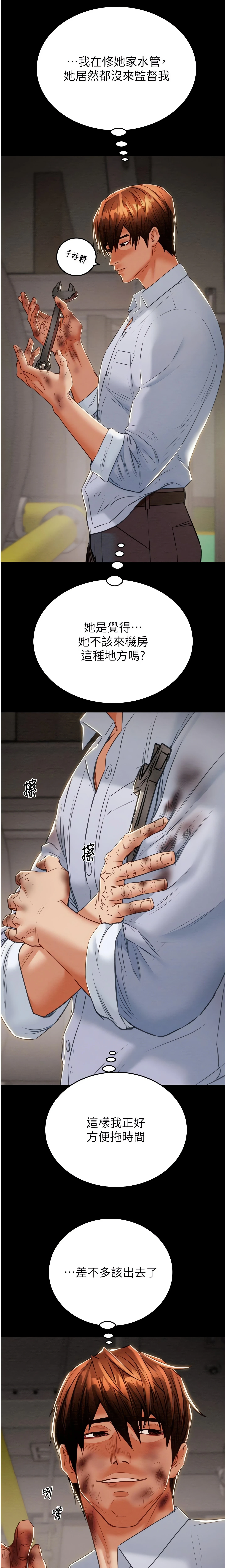The Man Who Devours Chapter 9 (Uncensored), page 19