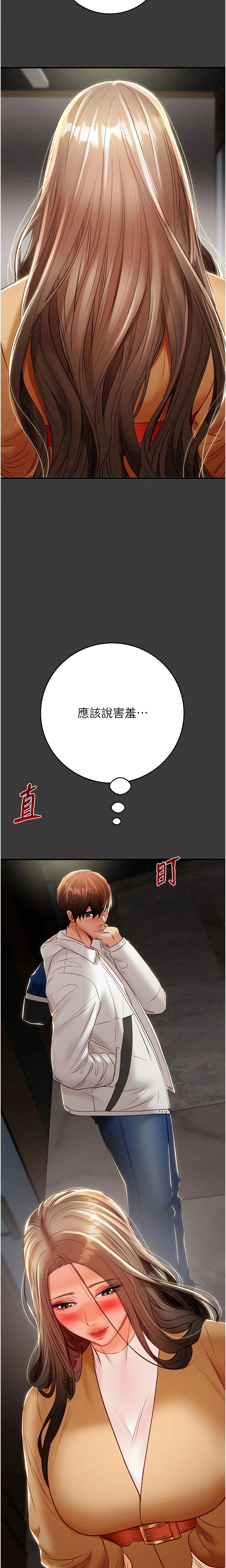 The Man Who Devours Chapter 9 (Uncensored), page 2