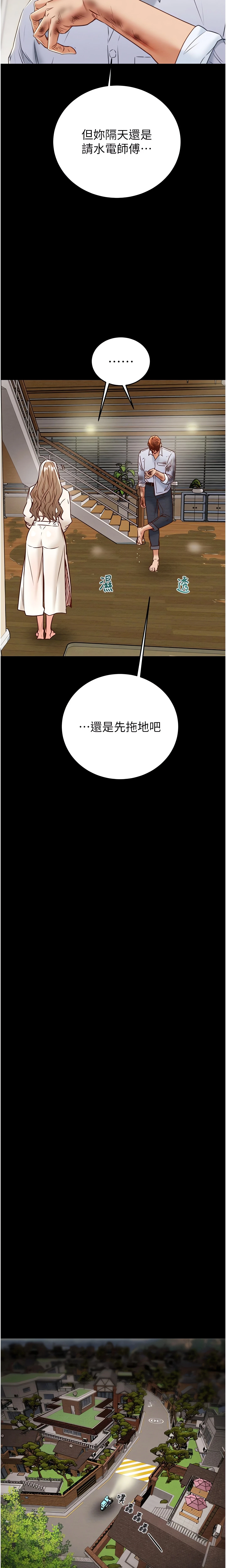 The Man Who Devours Chapter 9 (Uncensored), page 22