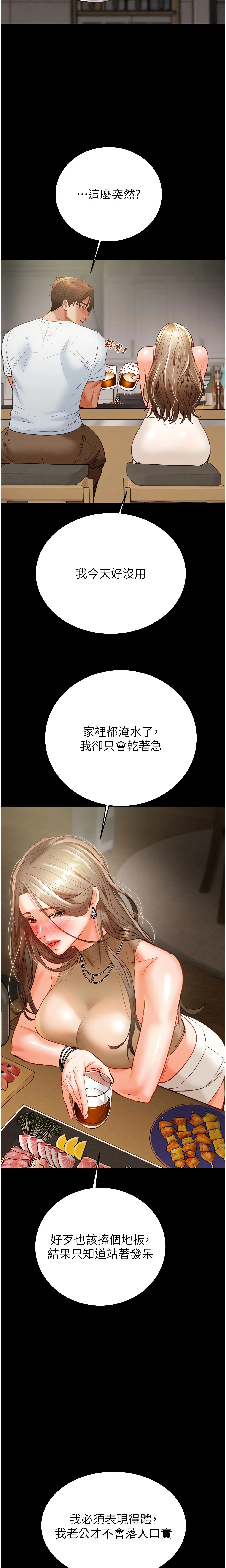 The Man Who Devours Chapter 9 (Uncensored), page 26