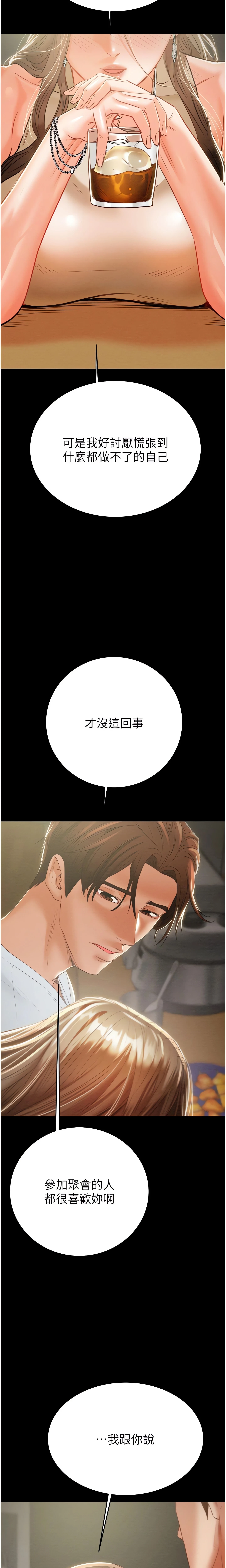 The Man Who Devours Chapter 9 (Uncensored), page 27
