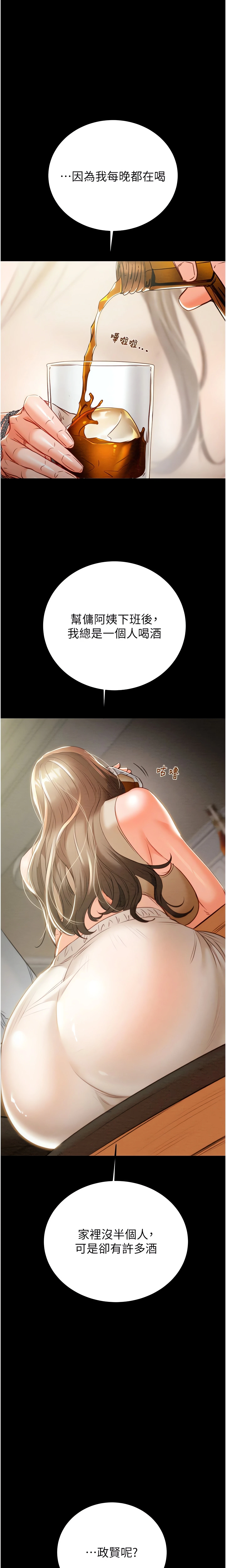 The Man Who Devours Chapter 9 (Uncensored), page 29