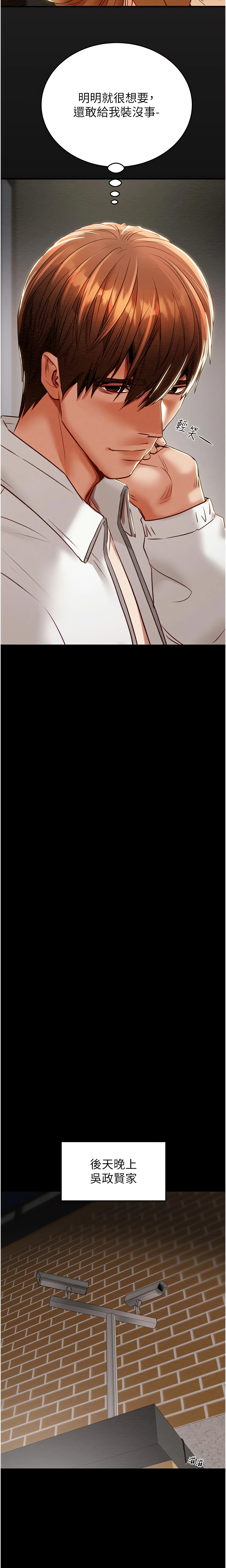 The Man Who Devours Chapter 9 (Uncensored), page 3
