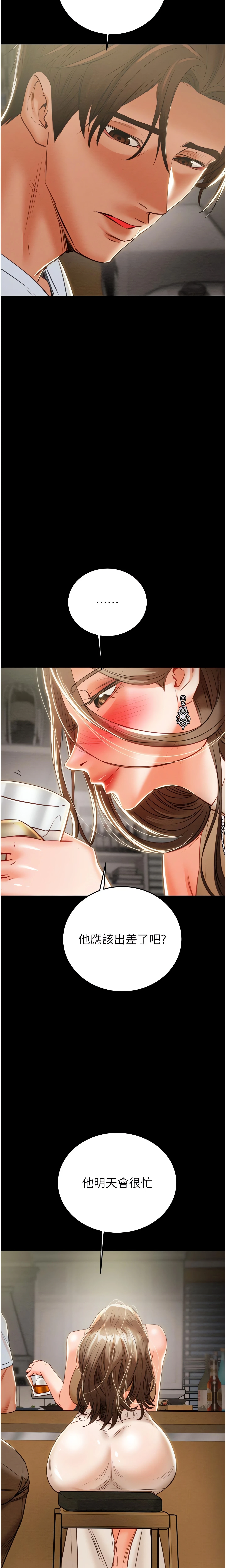 The Man Who Devours Chapter 9 (Uncensored), page 30