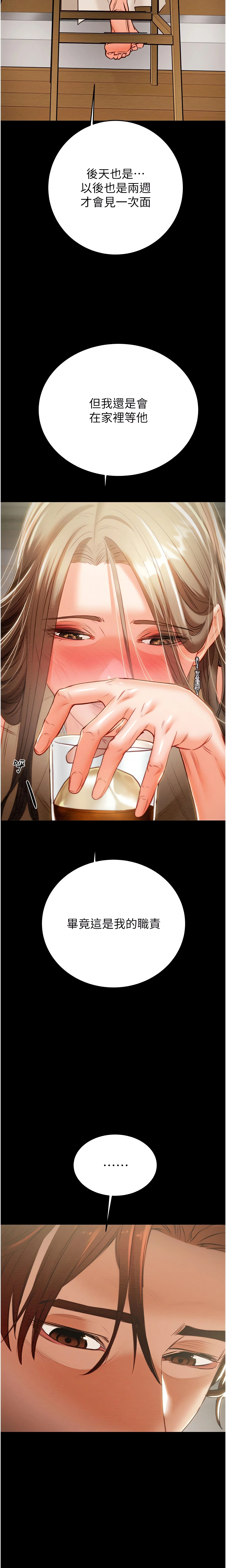 The Man Who Devours Chapter 9 (Uncensored), page 31