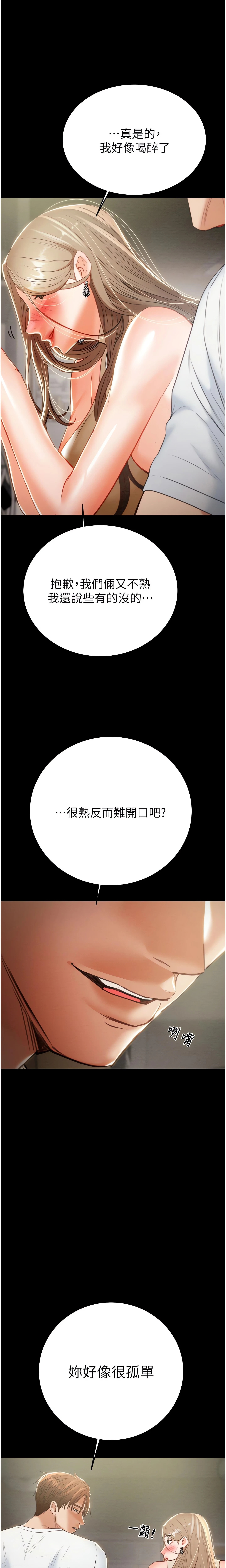 The Man Who Devours Chapter 9 (Uncensored), page 32