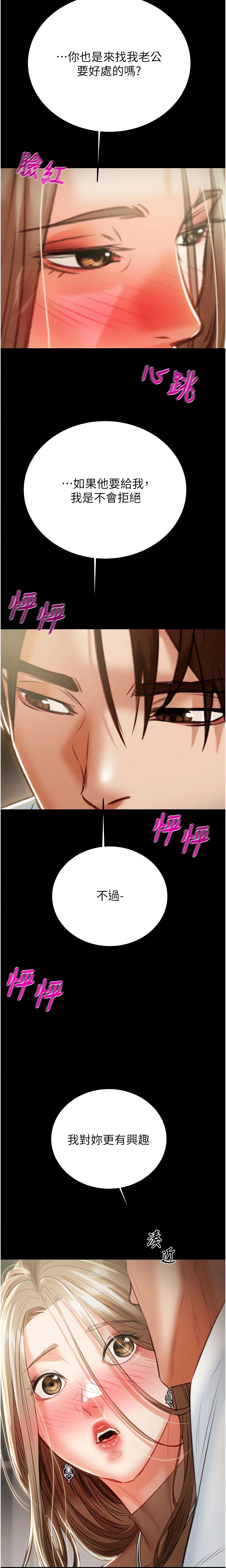 The Man Who Devours Chapter 9 (Uncensored), page 35