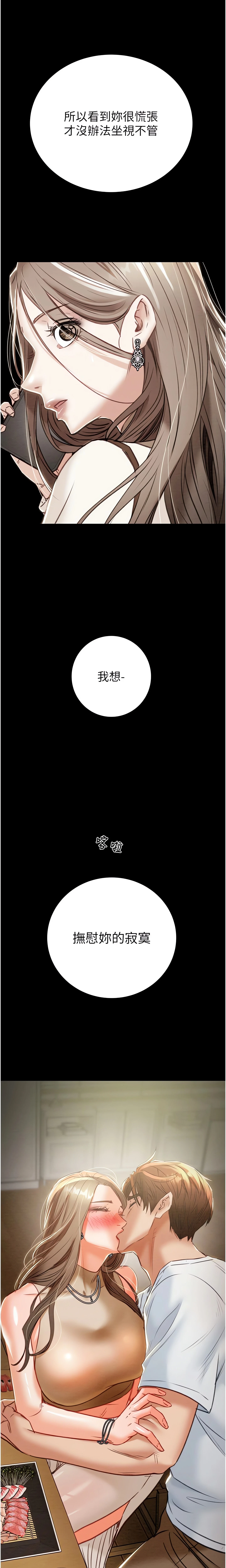 The Man Who Devours Chapter 9 (Uncensored), page 36