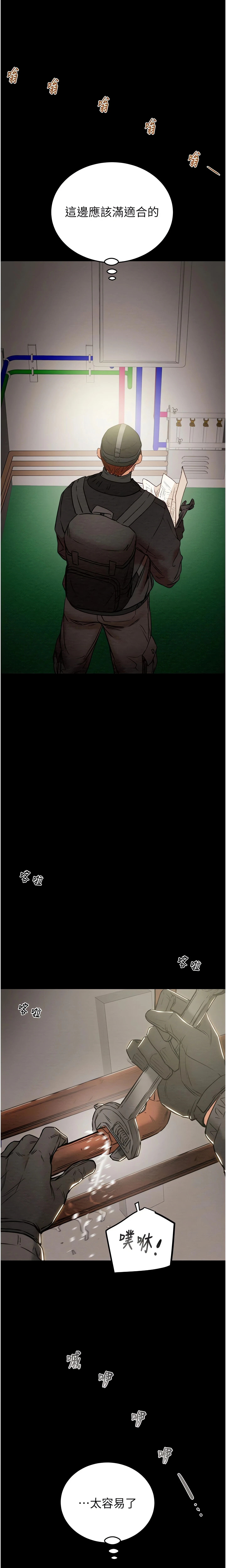 The Man Who Devours Chapter 9 (Uncensored), page 5