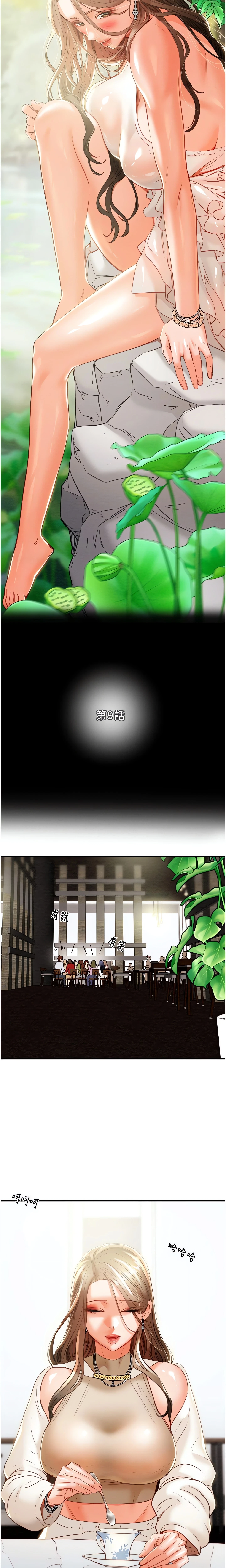 The Man Who Devours Chapter 9 (Uncensored), page 7