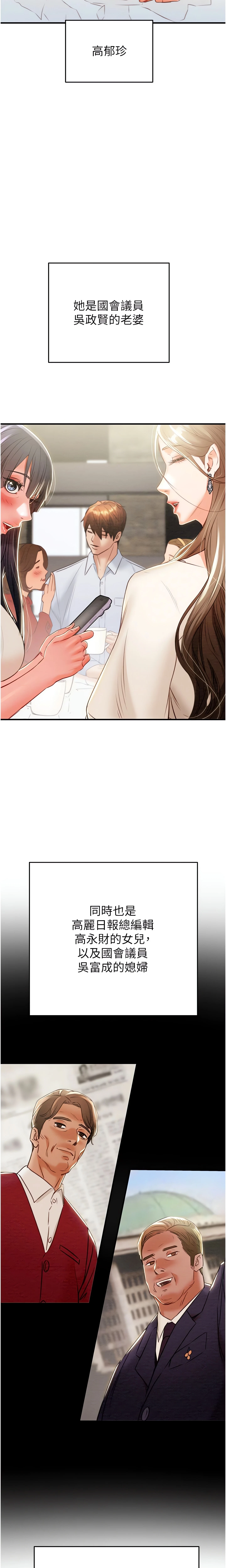 The Man Who Devours Chapter 9 (Uncensored), page 8