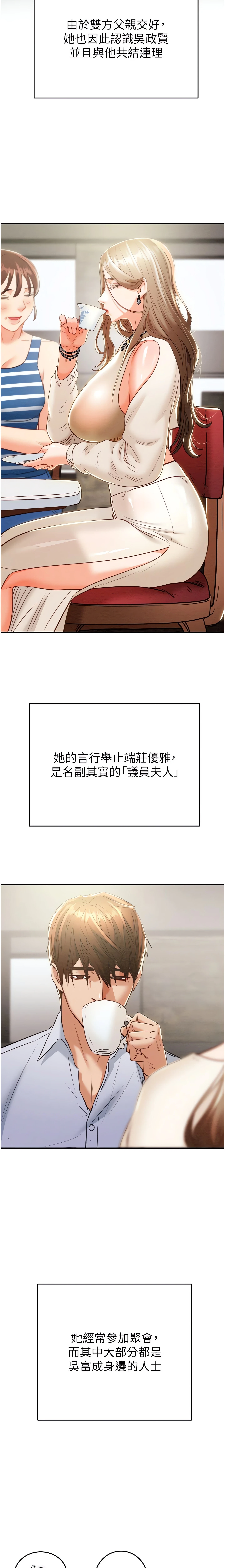 The Man Who Devours Chapter 9 (Uncensored), page 9