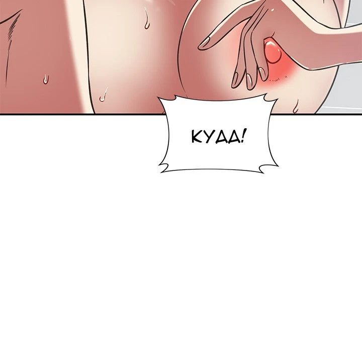 Chapter 36, page 30