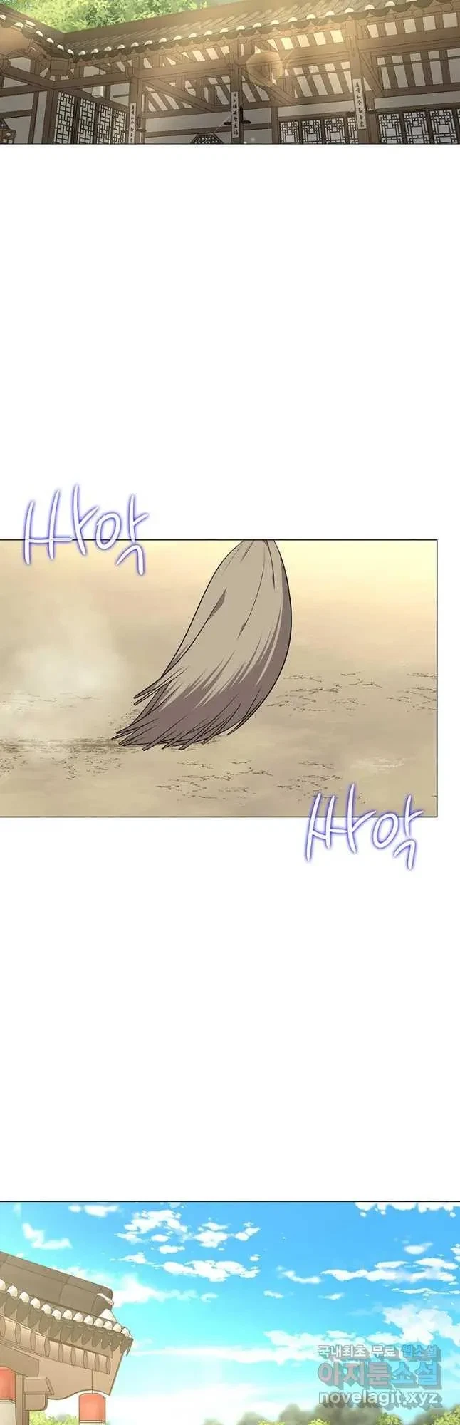 Seduce A Fox Chapter 26, page 12