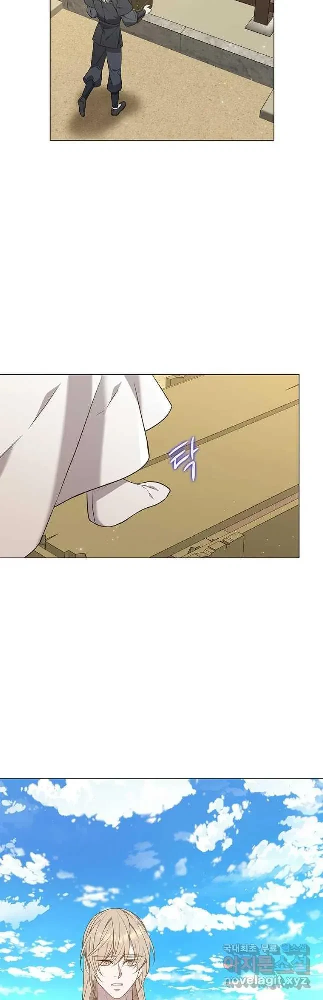 Seduce A Fox Chapter 26, page 25