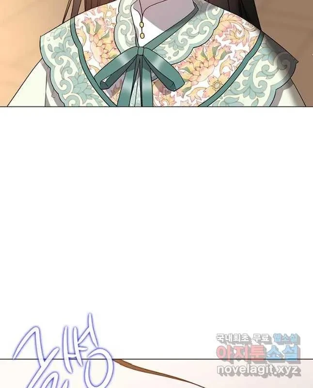 Seduce A Fox Chapter 26, page 31