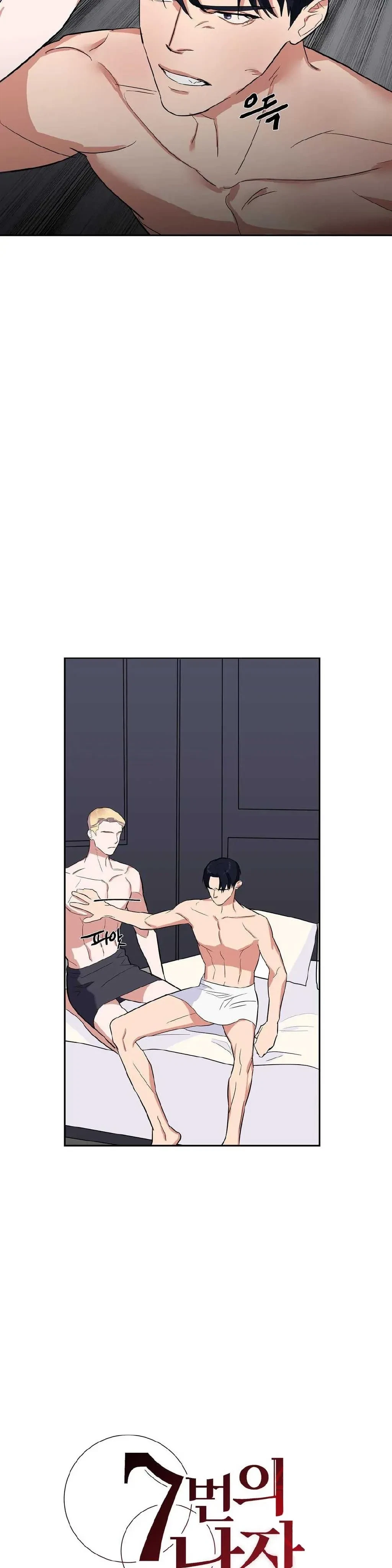 Chapter 10, page 8