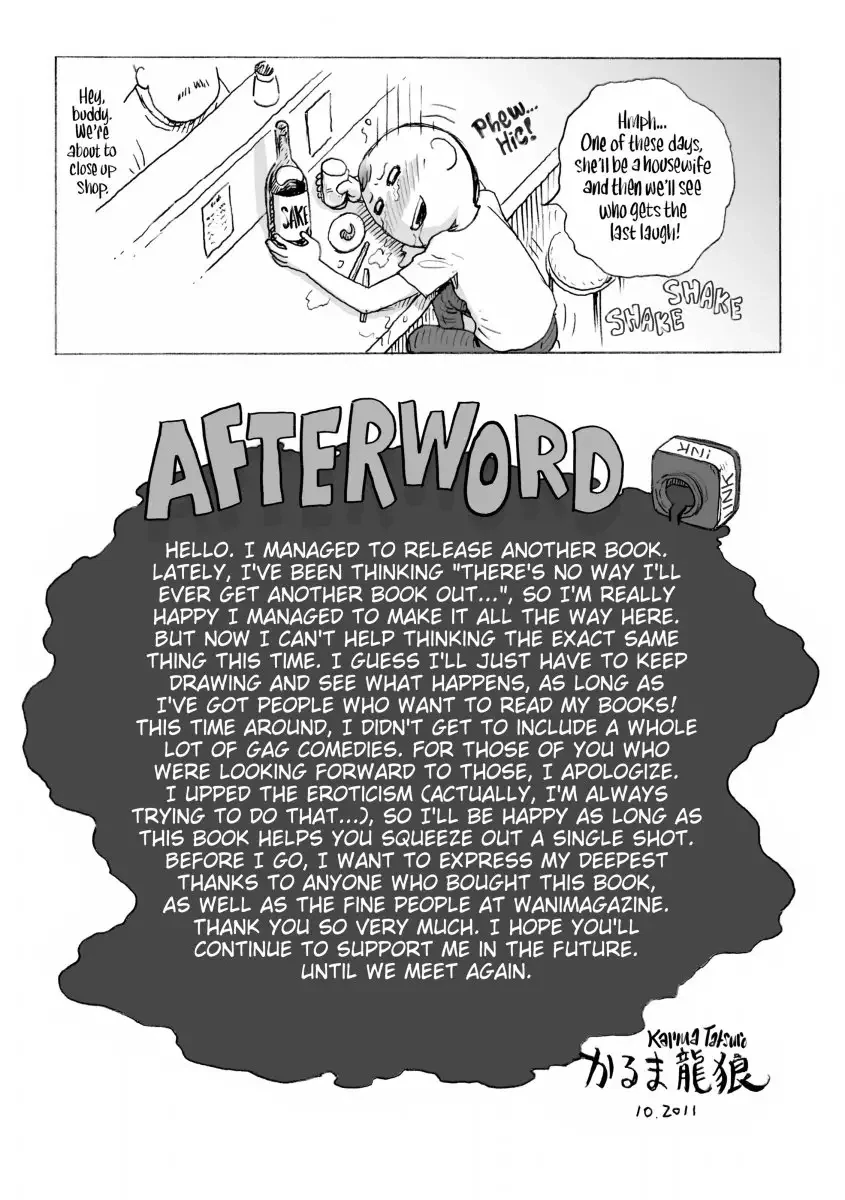 Anothers Wife Chapter 14, page 19