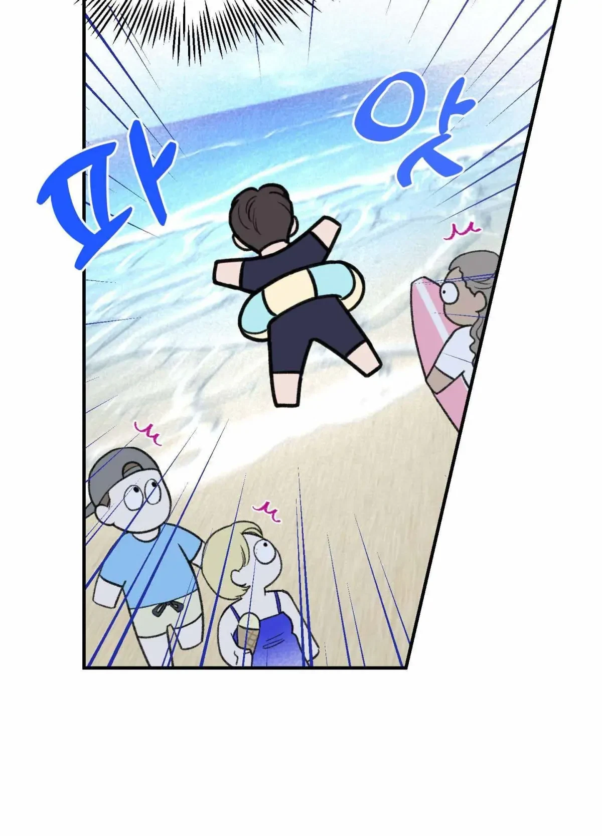 Overclock Chapter 2, page 9