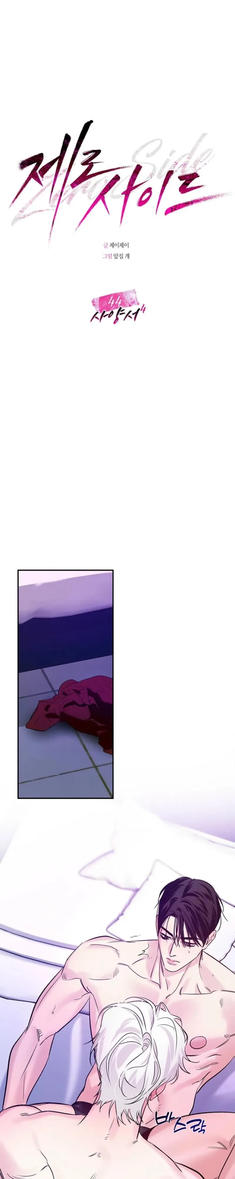 Chapter 44, page 11