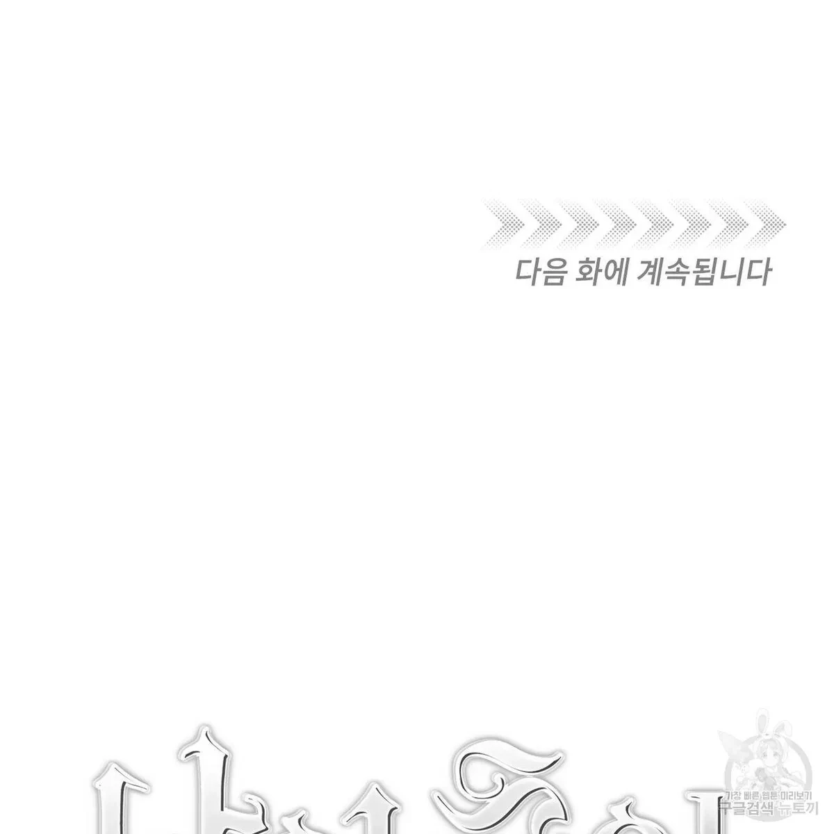 My Master, My Joo-In Chapter 54, page 128