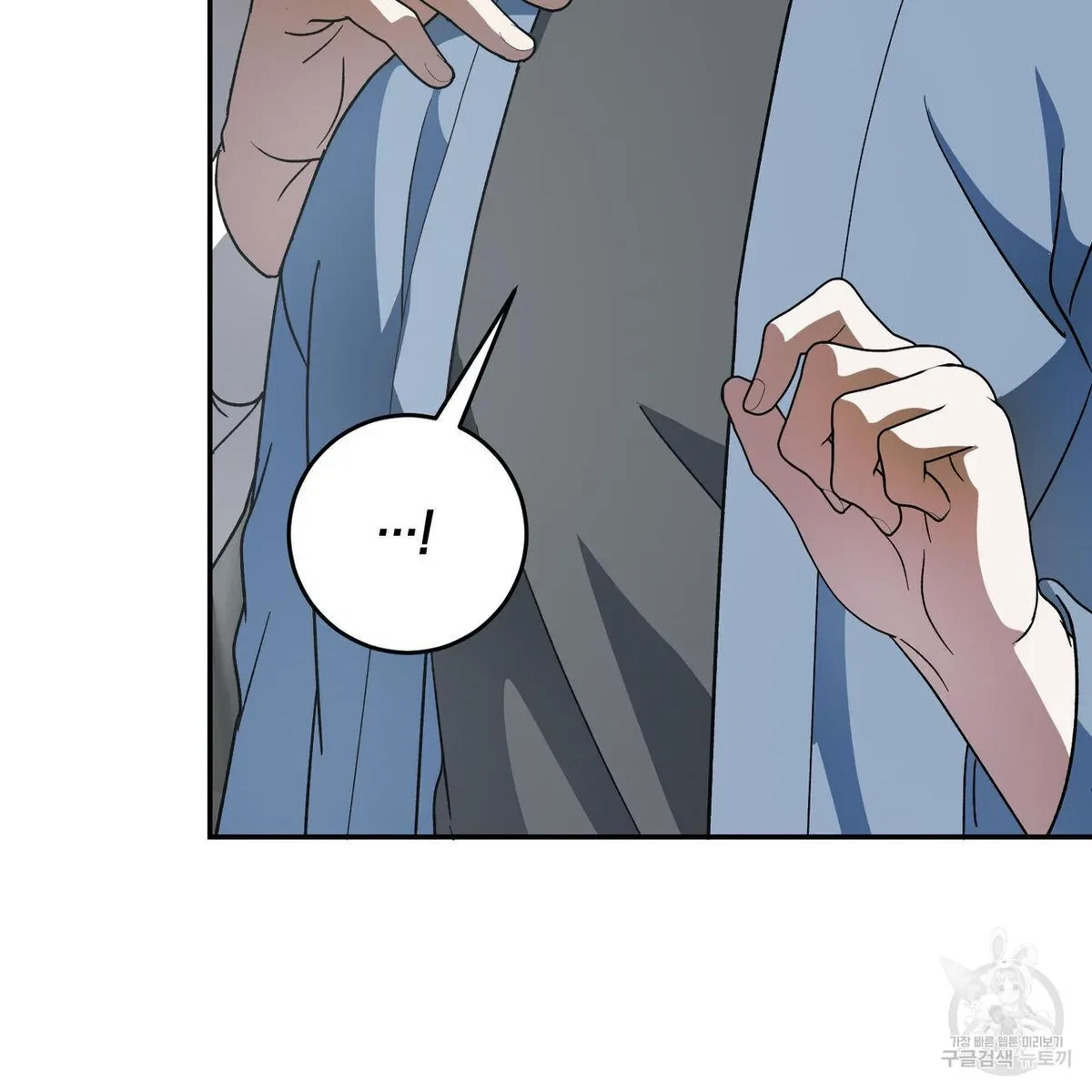 My Master, My Joo-In Chapter 54, page 21
