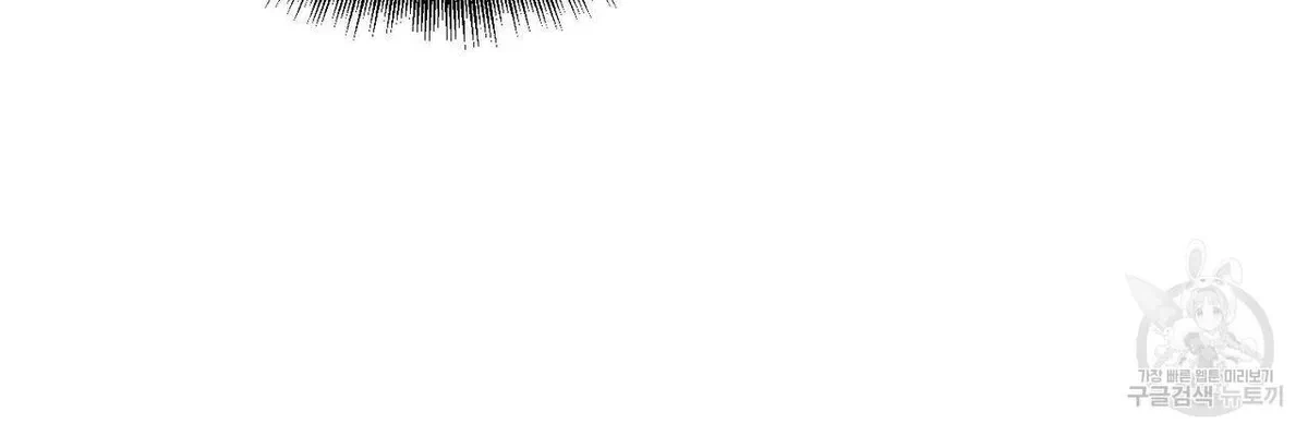 My Master, My Joo-In Chapter 54, page 29