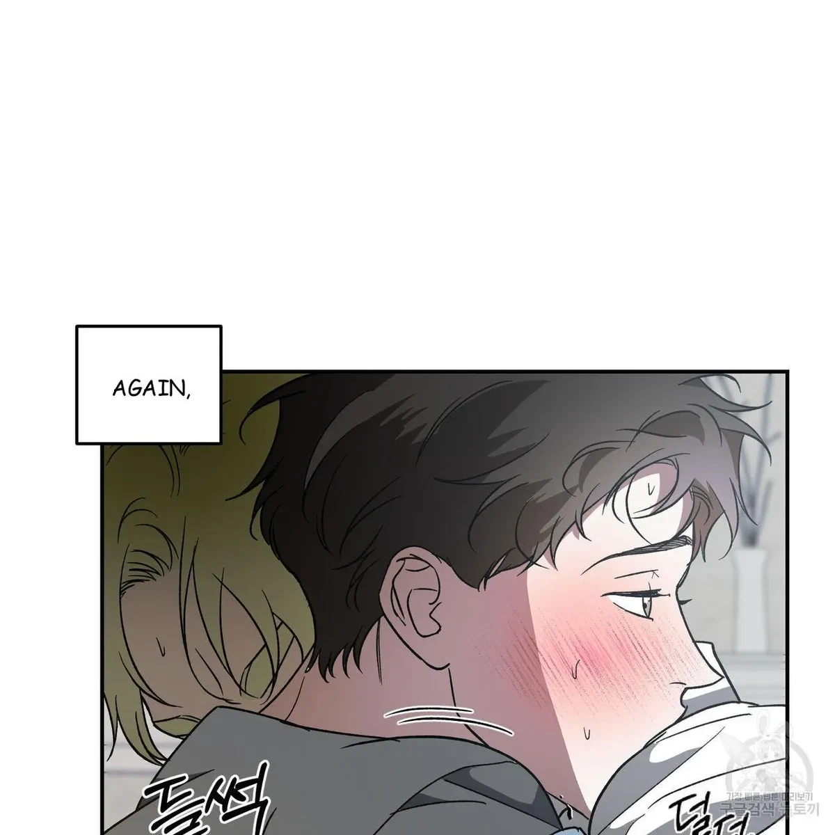 My Master, My Joo-In Chapter 54, page 44