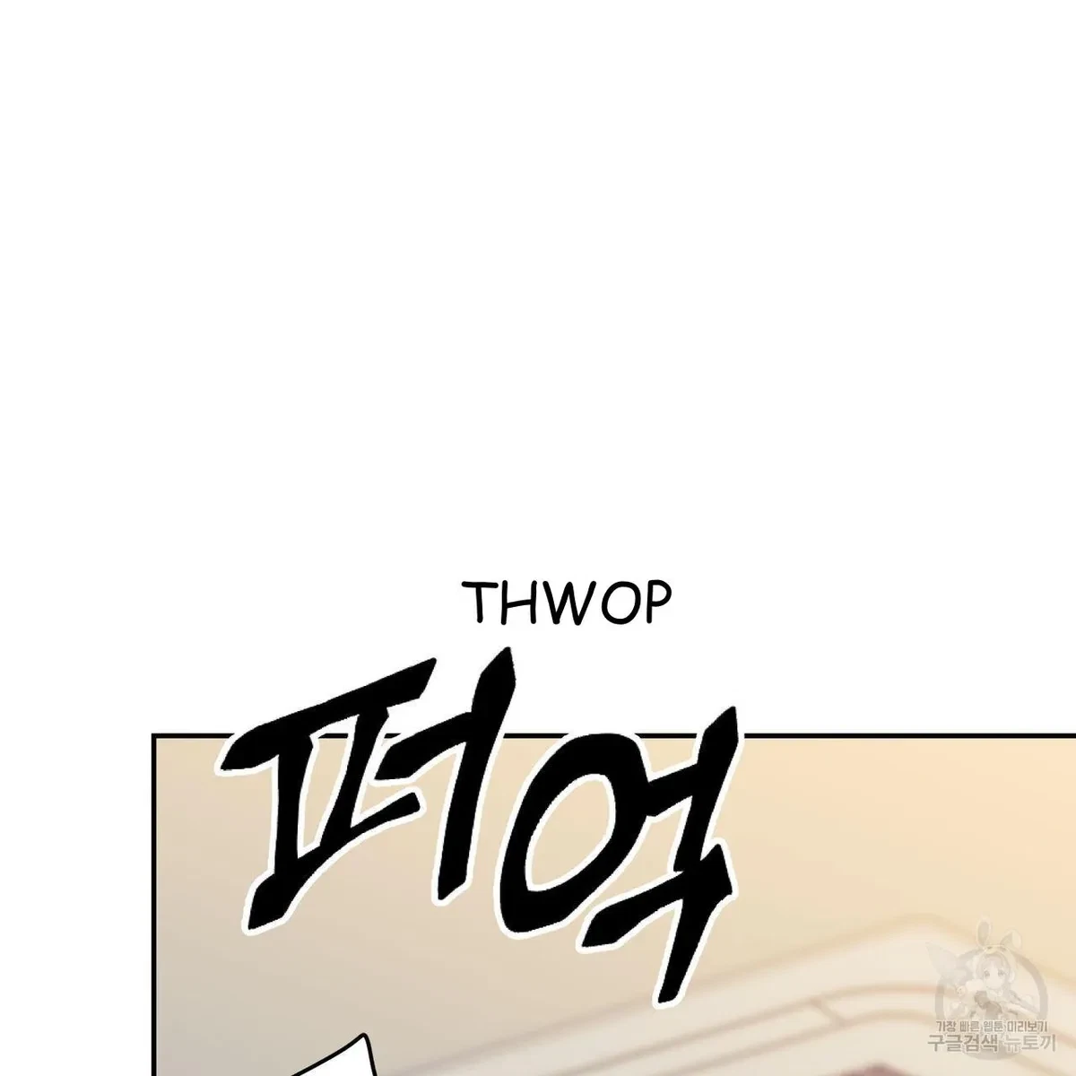 My Master, My Joo-In Chapter 54, page 52