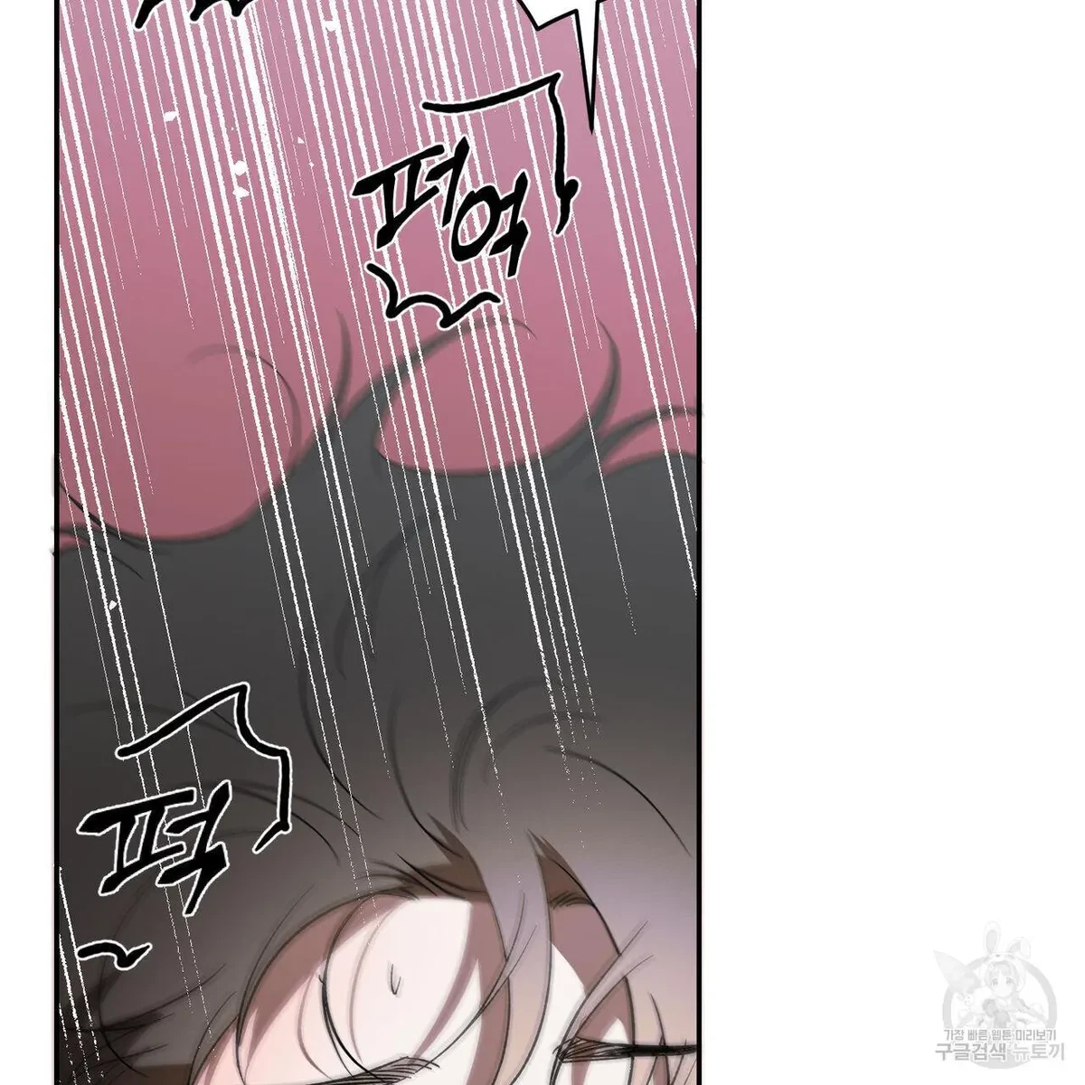 My Master, My Joo-In Chapter 54, page 57