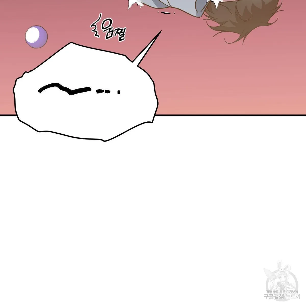 My Master, My Joo-In Chapter 54, page 63