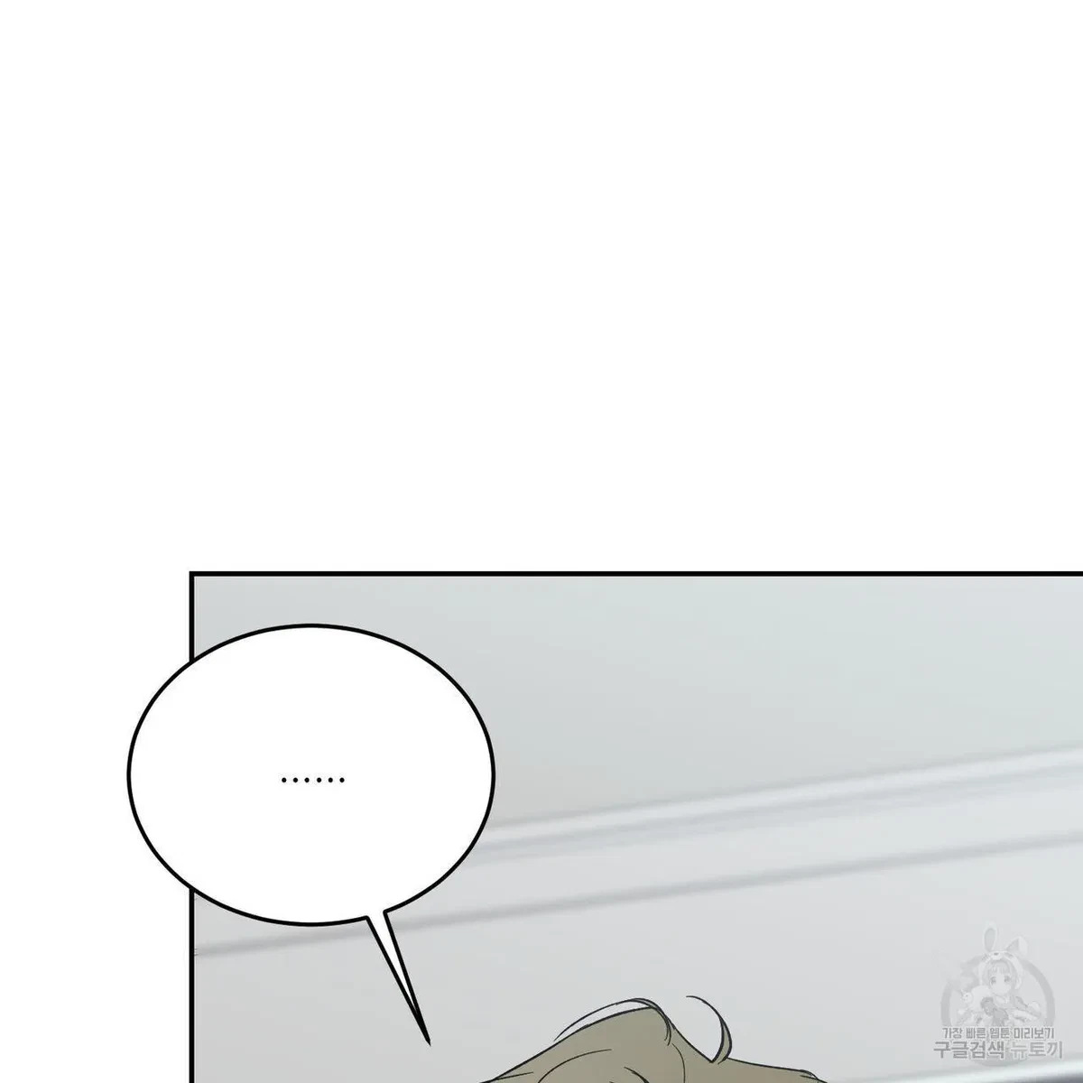 My Master, My Joo-In Chapter 54, page 64
