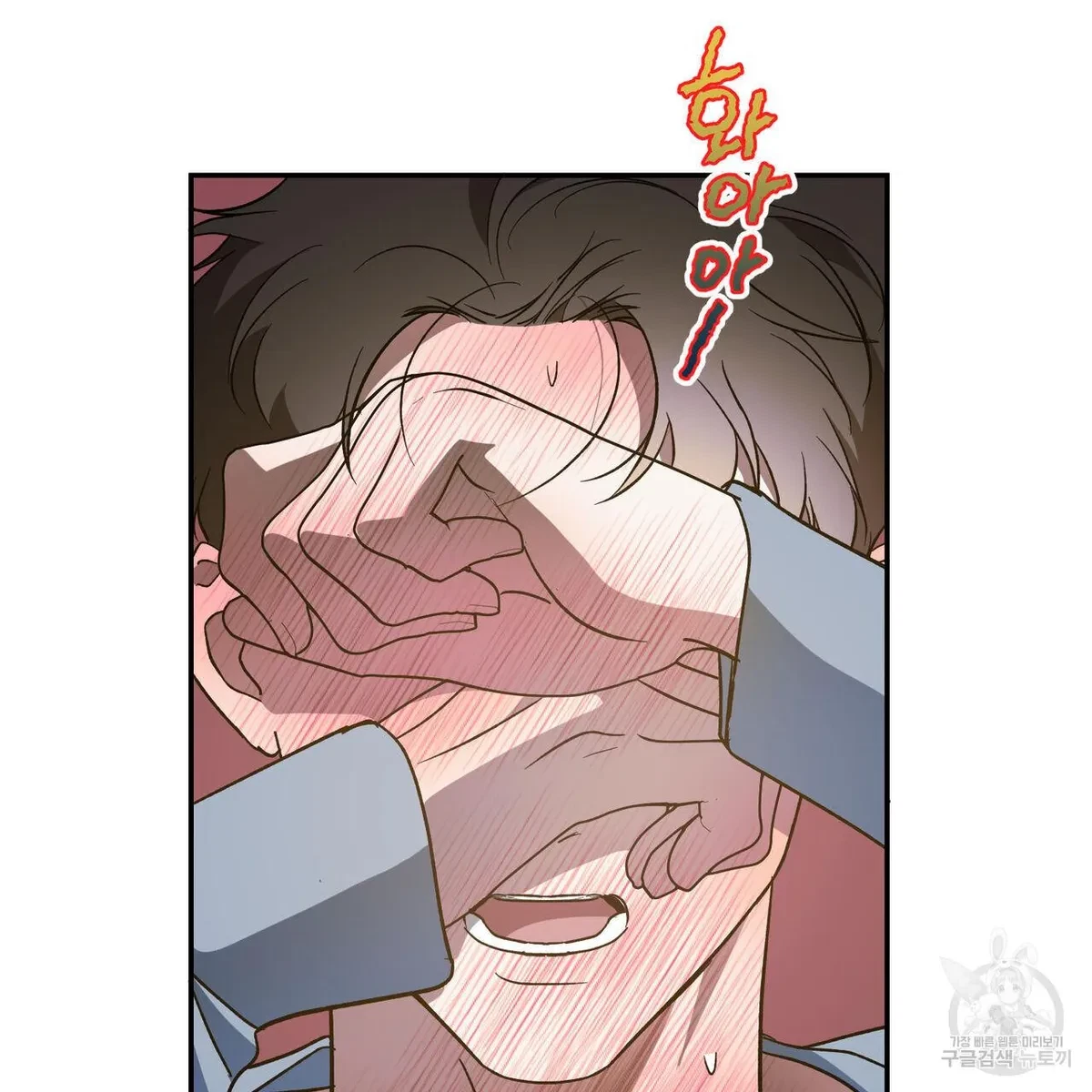 My Master, My Joo-In Chapter 54, page 67