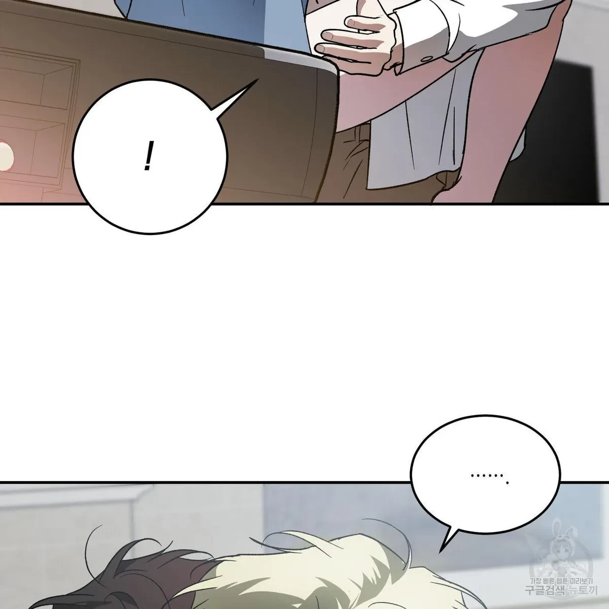 My Master, My Joo-In Chapter 54, page 73